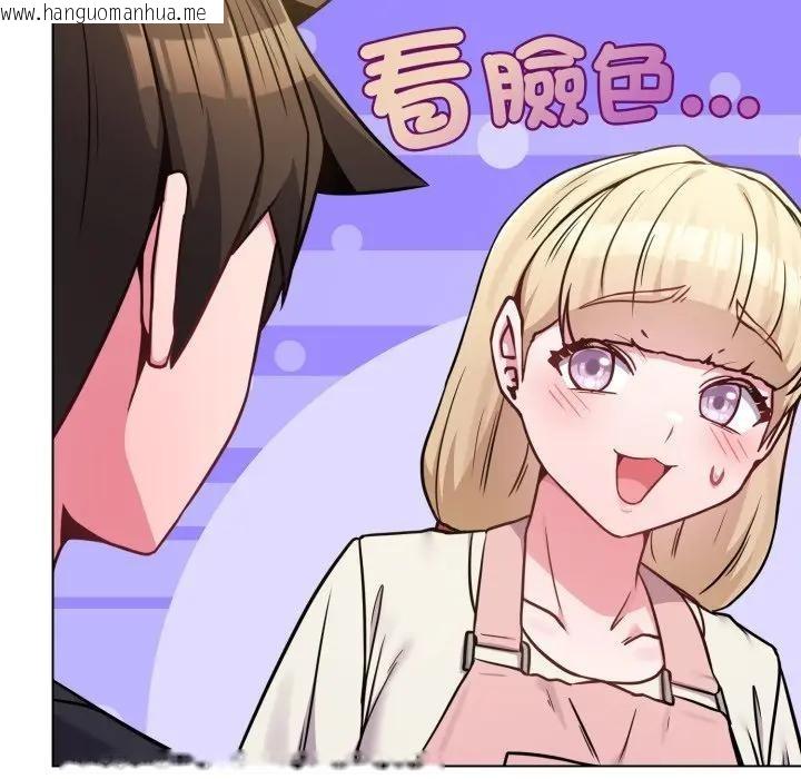 韩国漫画恋上年上的她韩漫_恋上年上的她-第44话在线免费阅读-韩国漫画-第167张图片