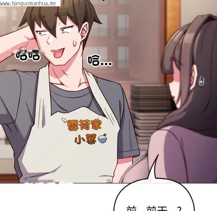 韩国漫画恋上年上的她韩漫_恋上年上的她-第8话在线免费阅读-韩国漫画-第73张图片