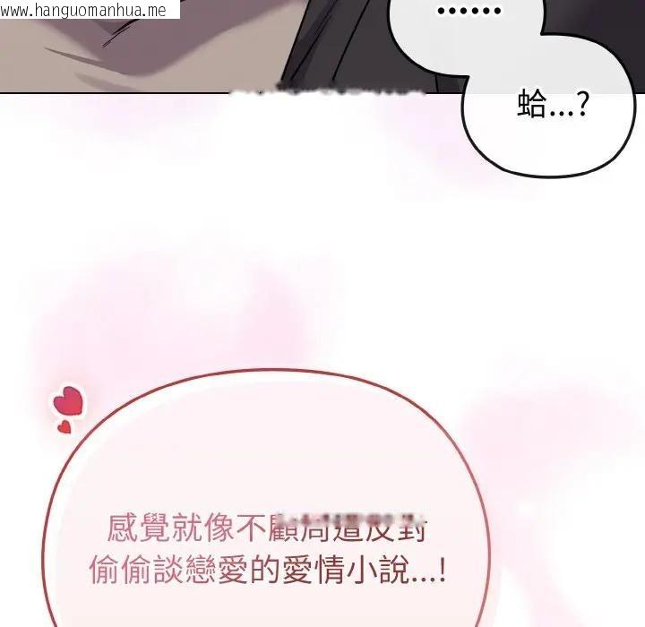 韩国漫画恋上年上的她韩漫_恋上年上的她-第21话在线免费阅读-韩国漫画-第90张图片