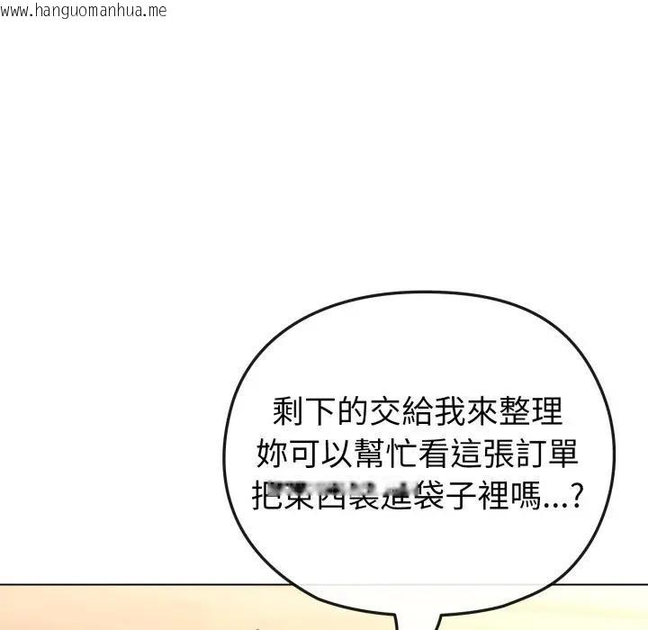 韩国漫画恋上年上的她韩漫_恋上年上的她-第12话在线免费阅读-韩国漫画-第83张图片