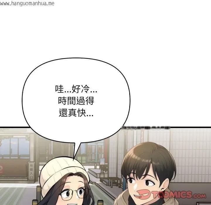 韩国漫画遇见美魔女房东韩漫_遇见美魔女房东-第23话在线免费阅读-韩国漫画-第27张图片