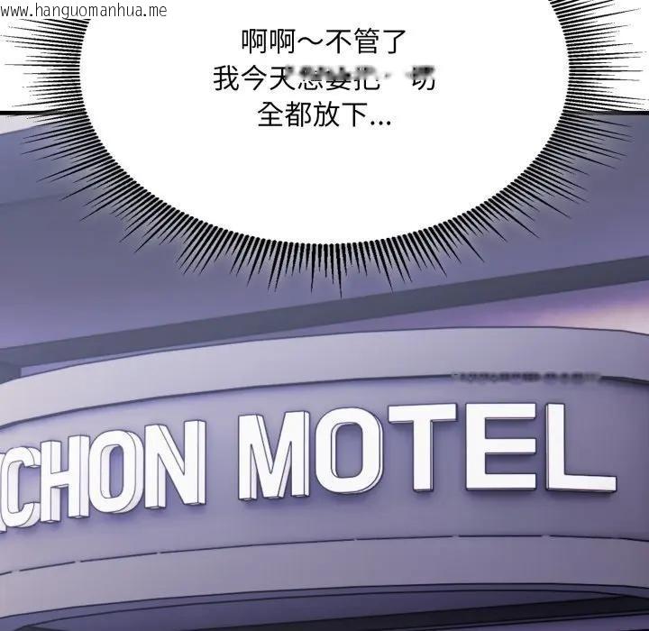 韩国漫画社区人妻的陷阱韩漫_社区人妻的陷阱-第8话在线免费阅读-韩国漫画-第192张图片