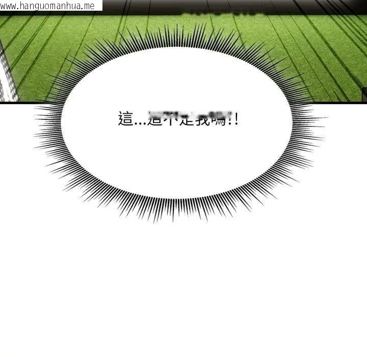 韩国漫画社区人妻的陷阱韩漫_社区人妻的陷阱-第10话在线免费阅读-韩国漫画-第142张图片