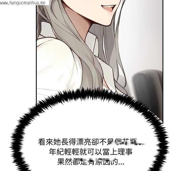 韩国漫画拒绝当花瓶韩漫_拒绝当花瓶-第10话在线免费阅读-韩国漫画-第122张图片