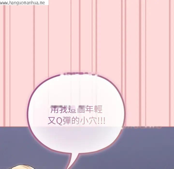 韩国漫画恋上年上的她韩漫_恋上年上的她-第37话在线免费阅读-韩国漫画-第87张图片