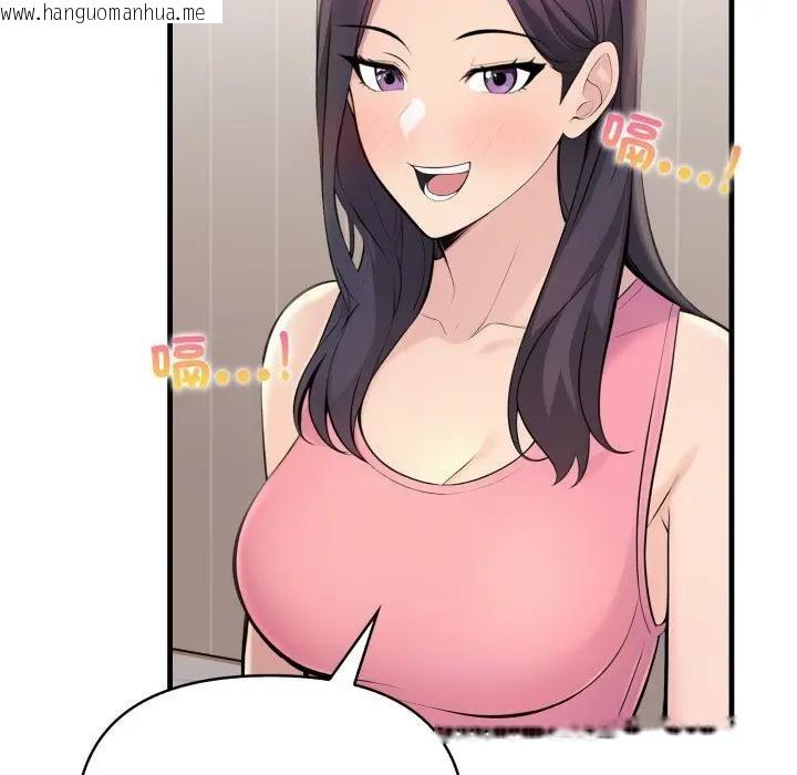 韩国漫画遇见美魔女房东韩漫_遇见美魔女房东-第1话在线免费阅读-韩国漫画-第134张图片