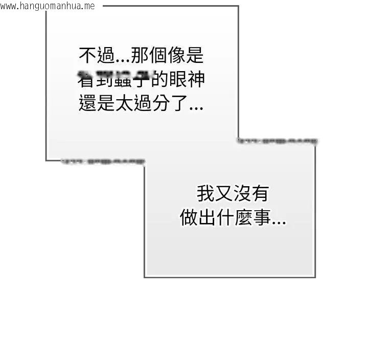 韩国漫画恋上年上的她韩漫_恋上年上的她-第1话在线免费阅读-韩国漫画-第86张图片