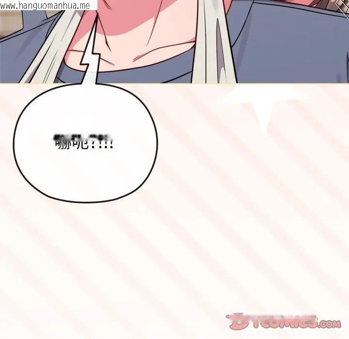 韩国漫画恋上年上的她韩漫_恋上年上的她-第28话在线免费阅读-韩国漫画-第117张图片