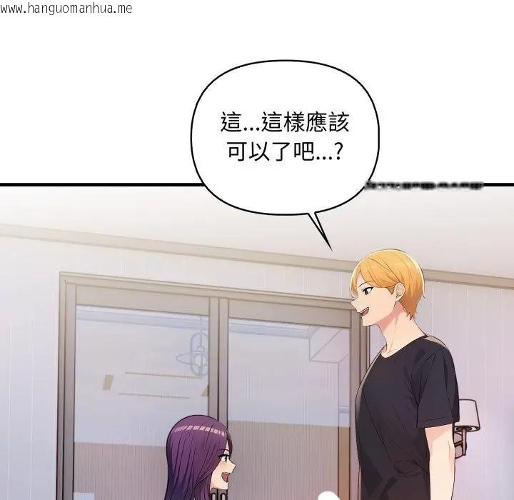 韩国漫画遇见美魔女房东韩漫_遇见美魔女房东-第2话在线免费阅读-韩国漫画-第49张图片