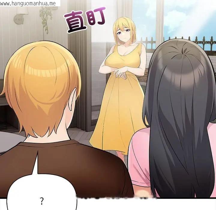 韩国漫画遇见美魔女房东韩漫_遇见美魔女房东-第9话在线免费阅读-韩国漫画-第73张图片