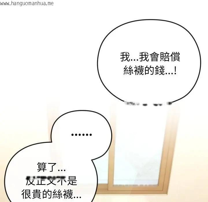 韩国漫画恋上年上的她韩漫_恋上年上的她-第14话在线免费阅读-韩国漫画-第8张图片