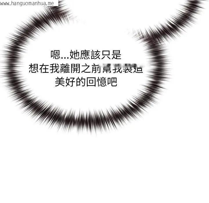 韩国漫画恋上年上的她韩漫_恋上年上的她-第3话在线免费阅读-韩国漫画-第39张图片