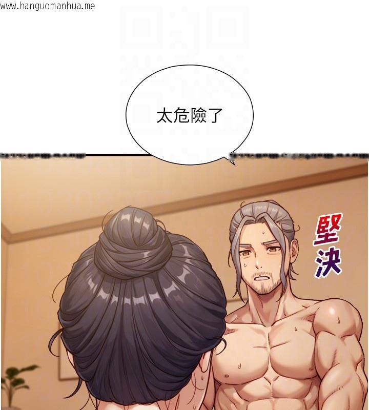 韩国漫画与生巨来韩漫_与生巨来-第13话-很会流淫水的女人在线免费阅读-韩国漫画-第118张图片