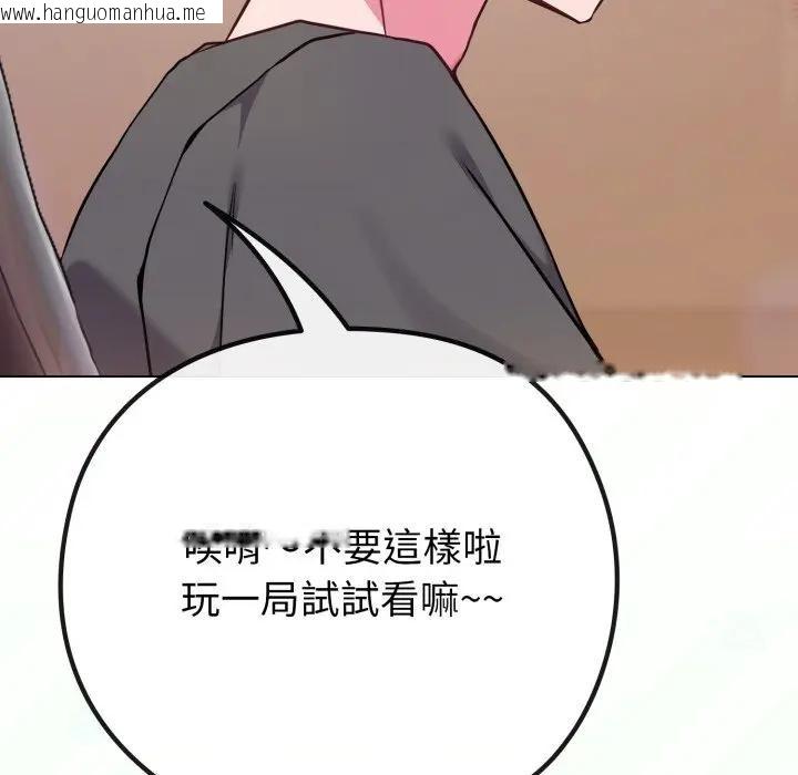 韩国漫画恋上年上的她韩漫_恋上年上的她-第40话在线免费阅读-韩国漫画-第130张图片