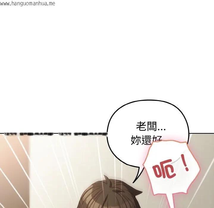 韩国漫画恋上年上的她韩漫_恋上年上的她-第6话在线免费阅读-韩国漫画-第110张图片