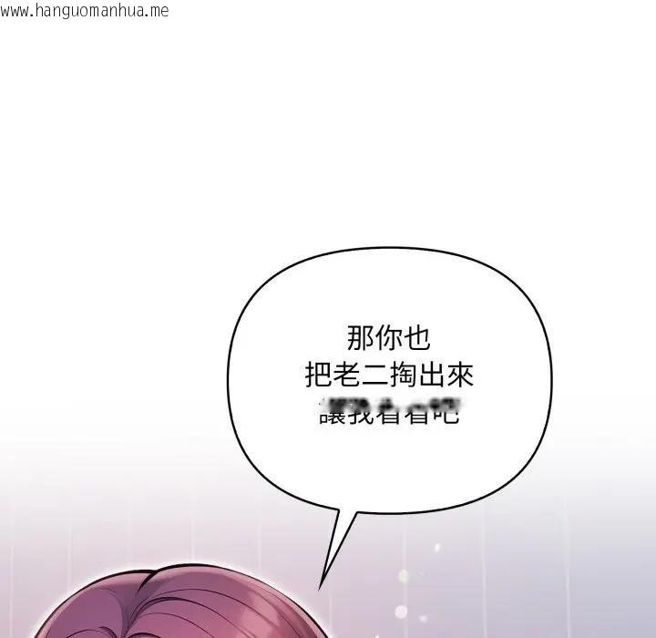 韩国漫画遇见美魔女房东韩漫_遇见美魔女房东-第2话在线免费阅读-韩国漫画-第8张图片