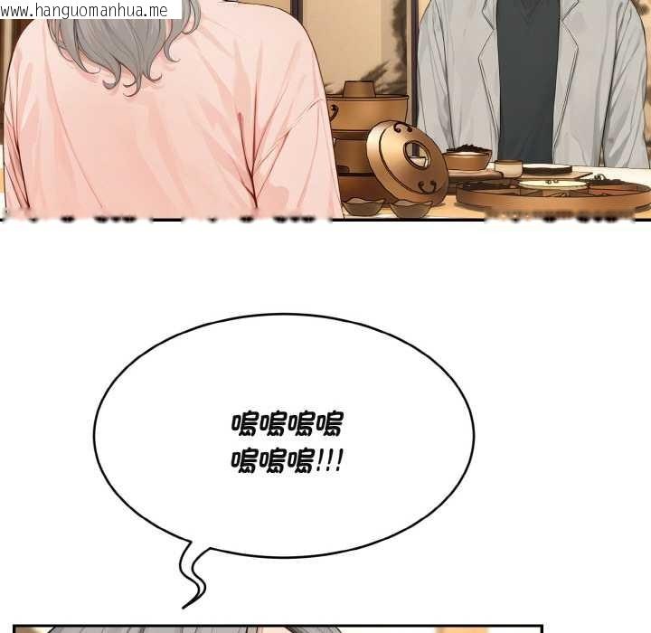 韩国漫画拒绝当花瓶韩漫_拒绝当花瓶-第4话在线免费阅读-韩国漫画-第74张图片