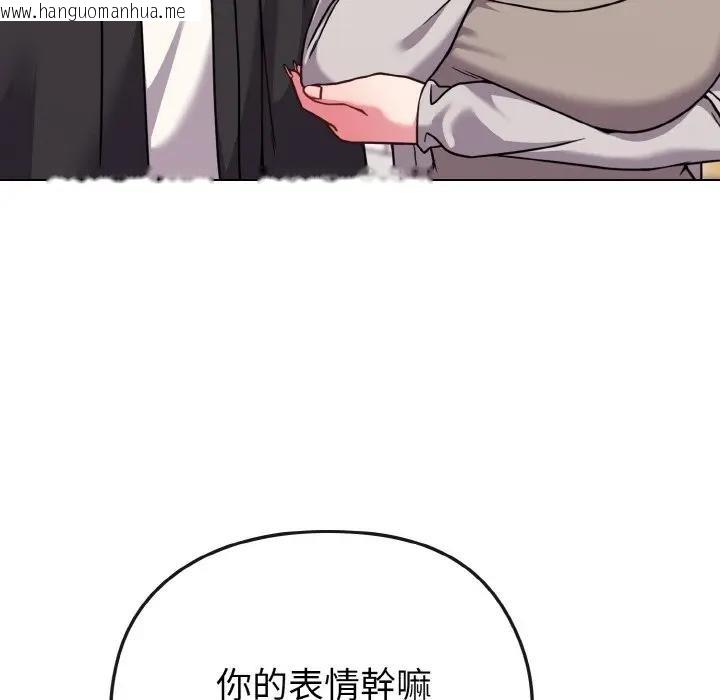 韩国漫画恋上年上的她韩漫_恋上年上的她-第21话在线免费阅读-韩国漫画-第59张图片