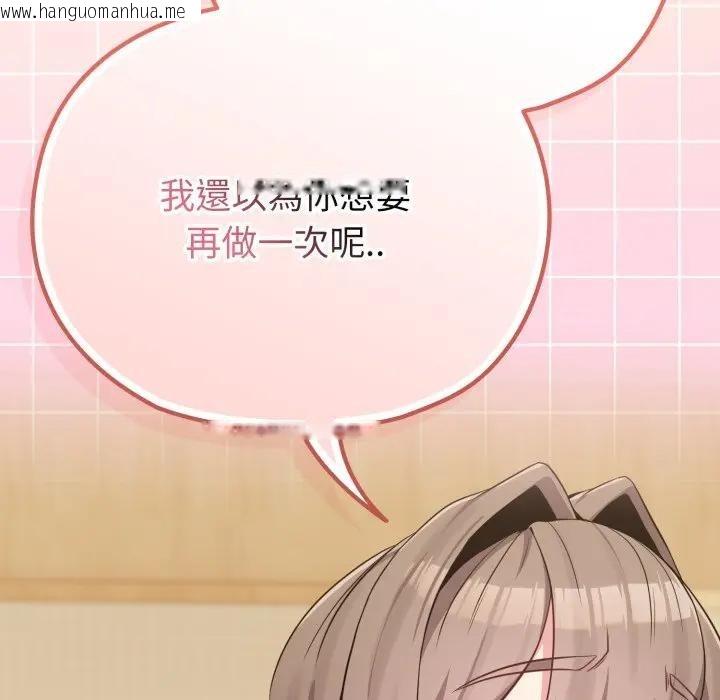 韩国漫画恋上年上的她韩漫_恋上年上的她-第28话在线免费阅读-韩国漫画-第124张图片