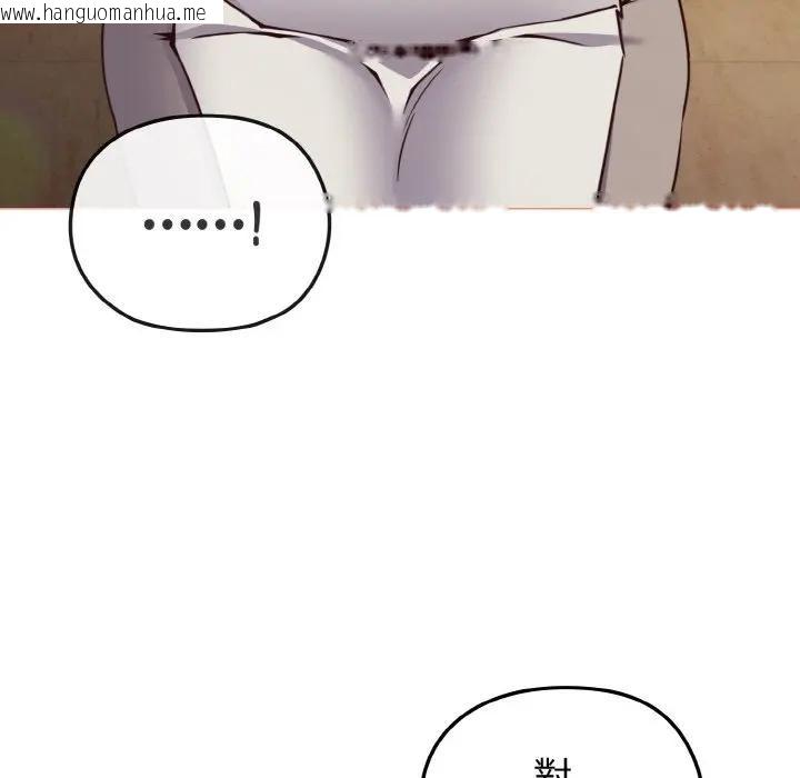 韩国漫画恋上年上的她韩漫_恋上年上的她-第10话在线免费阅读-韩国漫画-第121张图片