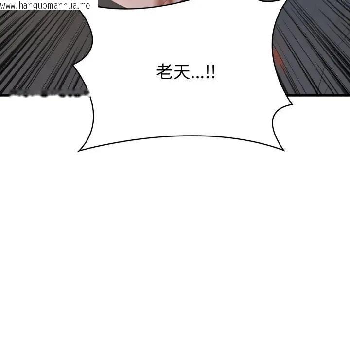 韩国漫画遇见美魔女房东韩漫_遇见美魔女房东-第1话在线免费阅读-韩国漫画-第44张图片