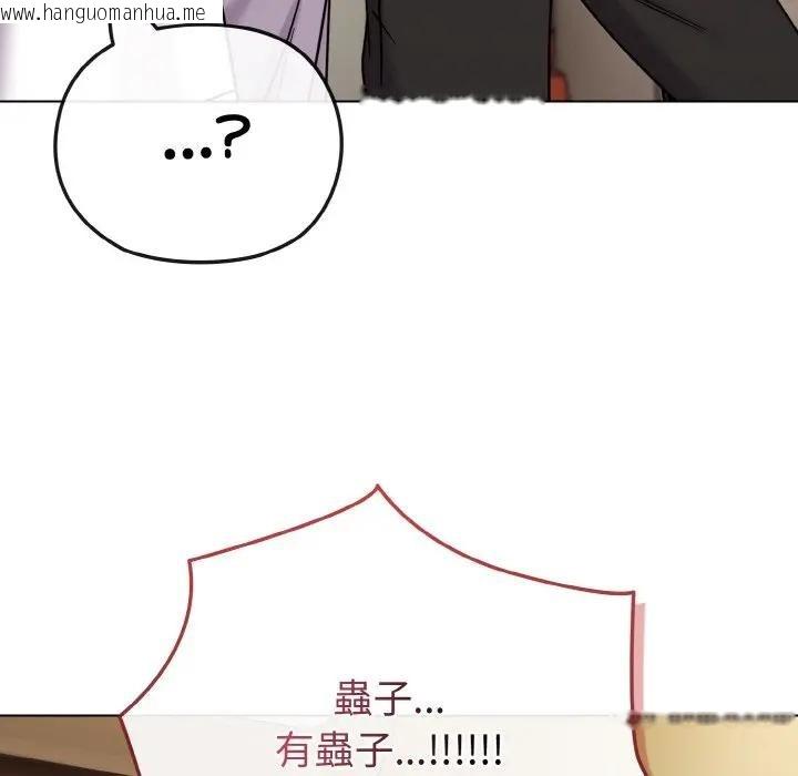 韩国漫画恋上年上的她韩漫_恋上年上的她-第16话在线免费阅读-韩国漫画-第99张图片