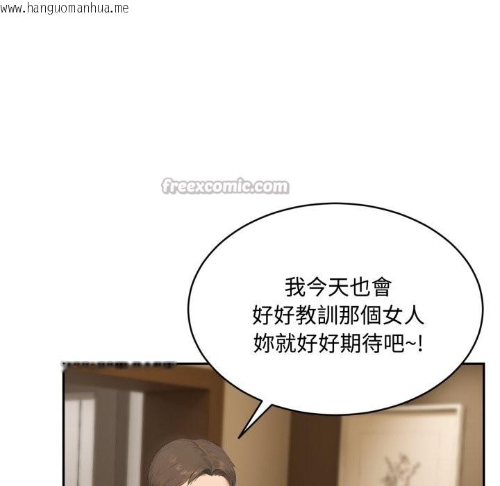 韩国漫画拒绝当花瓶韩漫_拒绝当花瓶-第15话在线免费阅读-韩国漫画-第14张图片