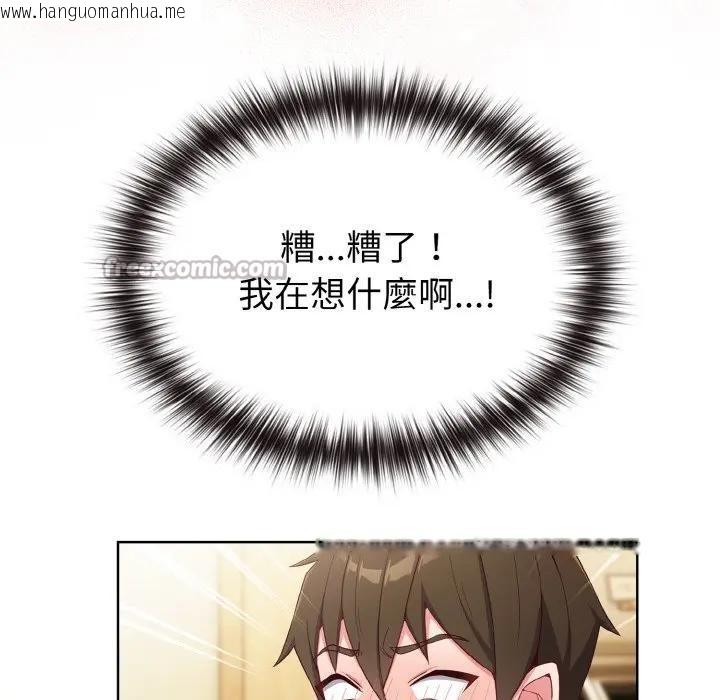 韩国漫画恋上年上的她韩漫_恋上年上的她-第1话在线免费阅读-韩国漫画-第154张图片