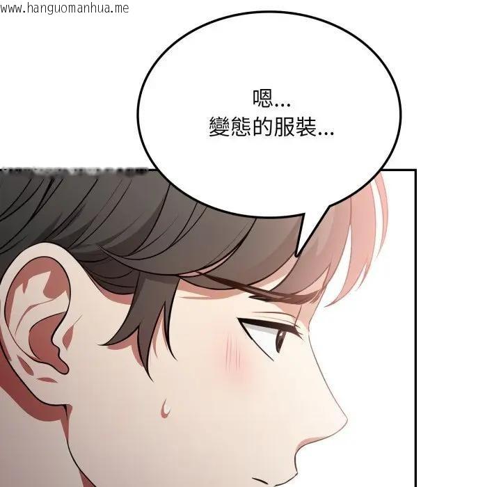 韩国漫画不顾一切爱上你韩漫_不顾一切爱上你-第8话在线免费阅读-韩国漫画-第95张图片