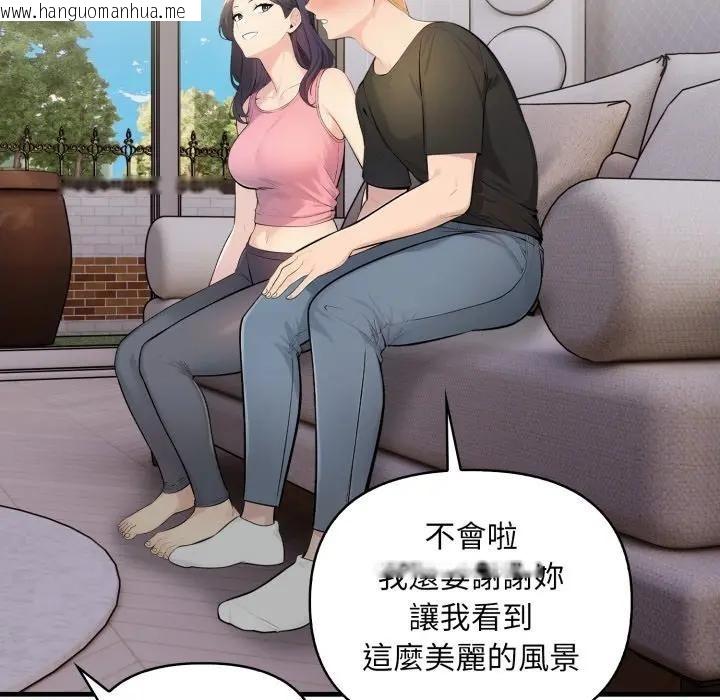 韩国漫画遇见美魔女房东韩漫_遇见美魔女房东-第1话在线免费阅读-韩国漫画-第77张图片