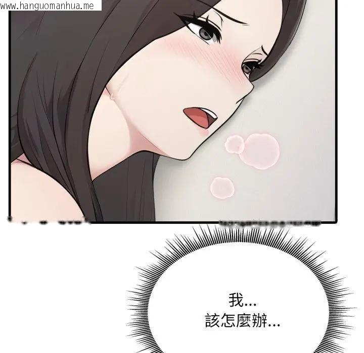 韩国漫画社区人妻的陷阱韩漫_社区人妻的陷阱-第3话在线免费阅读-韩国漫画-第9张图片