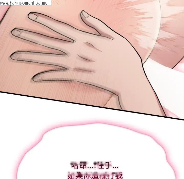 韩国漫画社区人妻的陷阱韩漫_社区人妻的陷阱-第4话在线免费阅读-韩国漫画-第151张图片