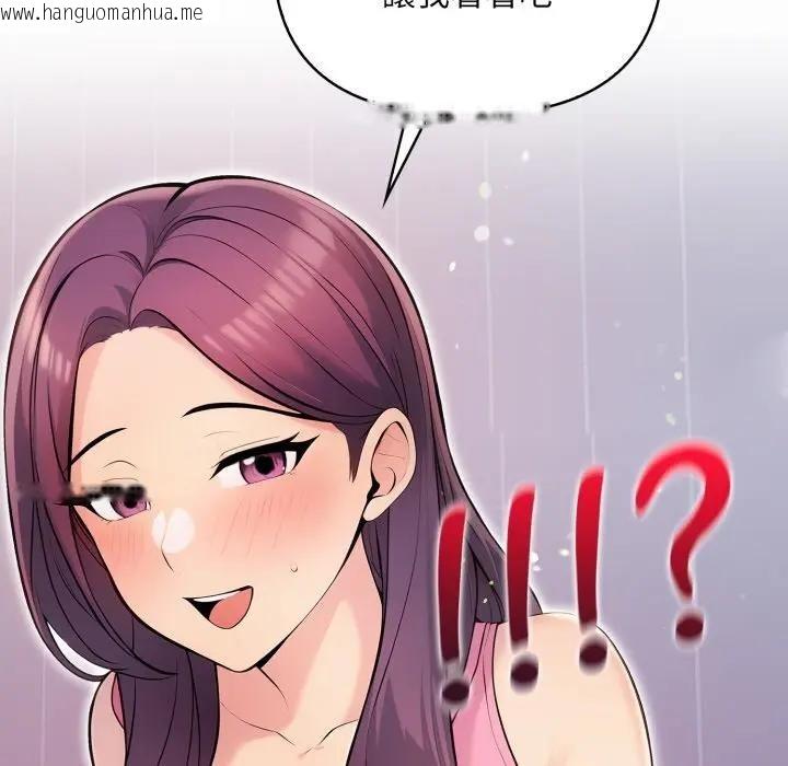 韩国漫画遇见美魔女房东韩漫_遇见美魔女房东-第1话在线免费阅读-韩国漫画-第147张图片