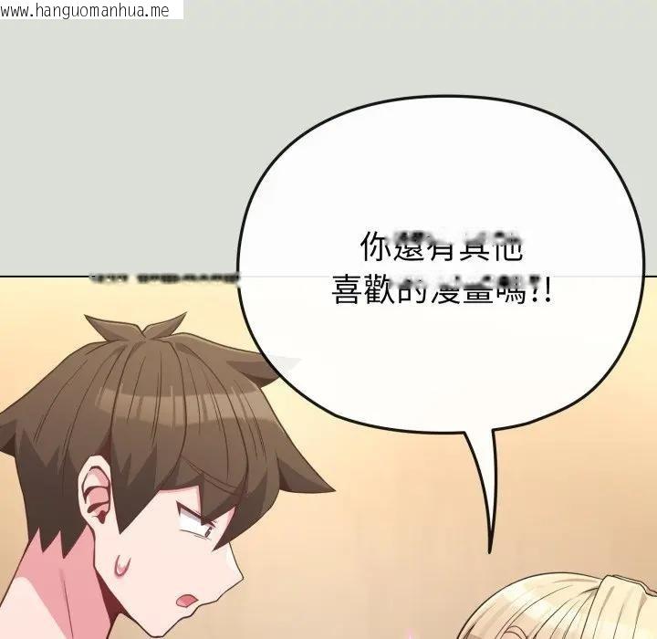 韩国漫画恋上年上的她韩漫_恋上年上的她-第34话在线免费阅读-韩国漫画-第69张图片