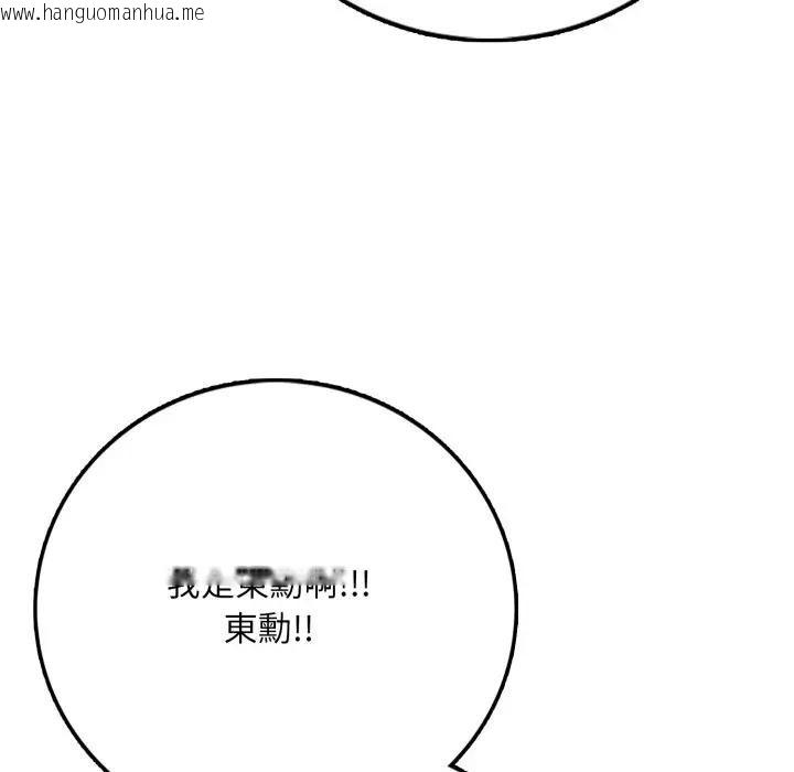 韩国漫画不顾一切爱上你韩漫_不顾一切爱上你-第1话在线免费阅读-韩国漫画-第16张图片