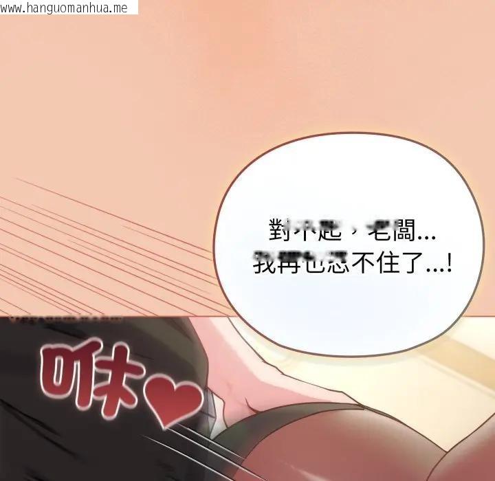 韩国漫画恋上年上的她韩漫_恋上年上的她-第13话在线免费阅读-韩国漫画-第137张图片