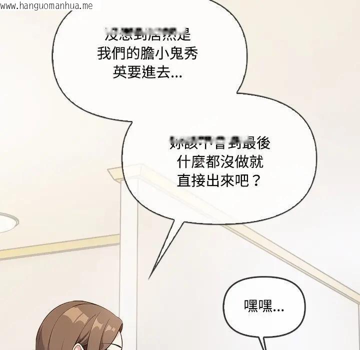 韩国漫画大学女生宿舍的秘密韩漫_大学女生宿舍的秘密-第4话在线免费阅读-韩国漫画-第16张图片