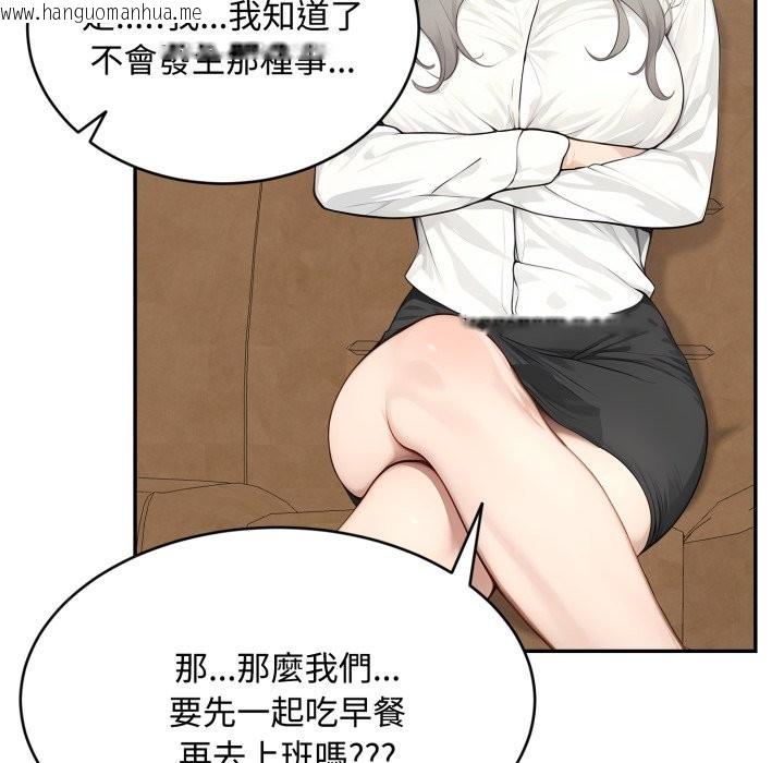 韩国漫画拒绝当花瓶韩漫_拒绝当花瓶-第13话在线免费阅读-韩国漫画-第117张图片