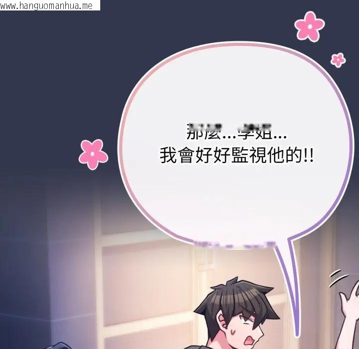 韩国漫画恋上年上的她韩漫_恋上年上的她-第40话在线免费阅读-韩国漫画-第82张图片