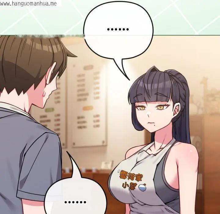 韩国漫画恋上年上的她韩漫_恋上年上的她-第12话在线免费阅读-韩国漫画-第36张图片