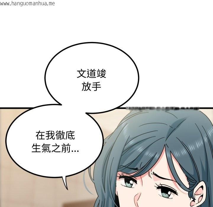 韩国漫画发小碰不得/强制催眠韩漫_发小碰不得/强制催眠-第107话在线免费阅读-韩国漫画-第69张图片