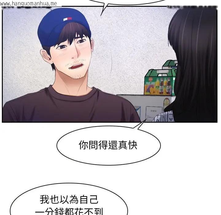 韩国漫画寻找初恋韩漫_寻找初恋-第52话在线免费阅读-韩国漫画-第54张图片