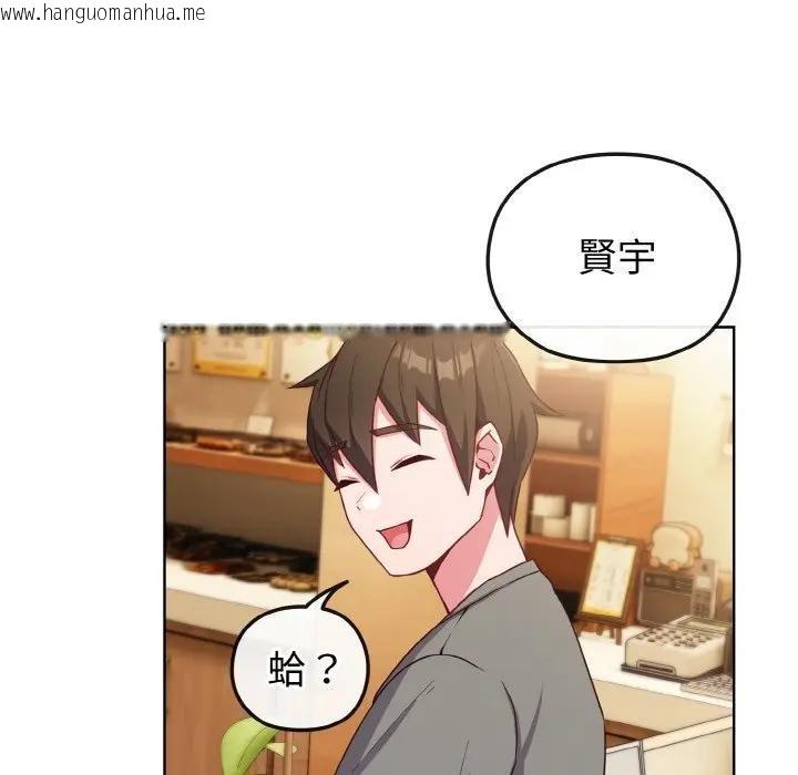 韩国漫画恋上年上的她韩漫_恋上年上的她-第2话在线免费阅读-韩国漫画-第92张图片