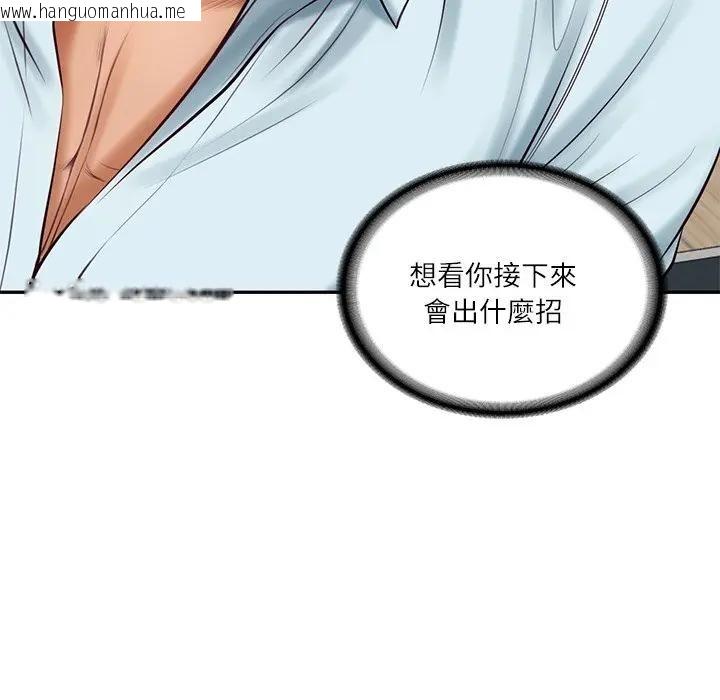 韩国漫画财阀家的女婿韩漫_财阀家的女婿-第66话在线免费阅读-韩国漫画-第87张图片