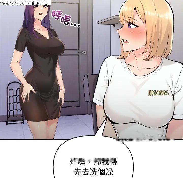 韩国漫画遇见美魔女房东韩漫_遇见美魔女房东-第5话在线免费阅读-韩国漫画-第25张图片