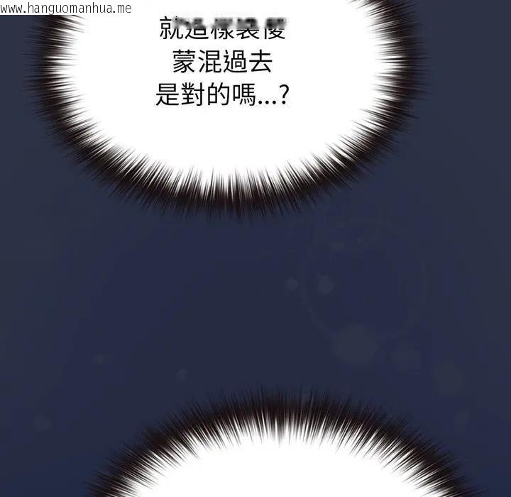 韩国漫画恋上年上的她韩漫_恋上年上的她-第25话在线免费阅读-韩国漫画-第64张图片