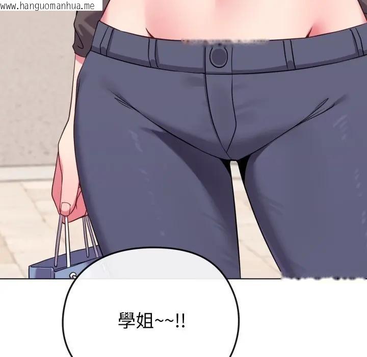 韩国漫画恋上年上的她韩漫_恋上年上的她-第33话在线免费阅读-韩国漫画-第90张图片