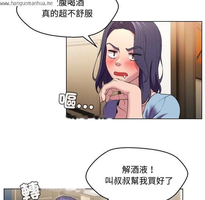 韩国漫画每日攻略计划韩漫_每日攻略计划-第13话在线免费阅读-韩国漫画-第83张图片