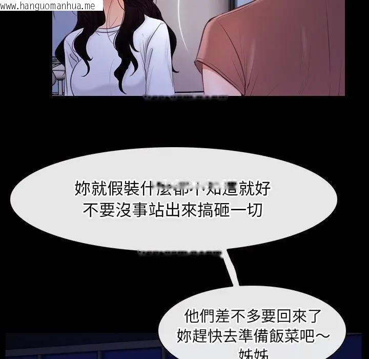 韩国漫画寻找初恋韩漫_寻找初恋-第55话在线免费阅读-韩国漫画-第24张图片