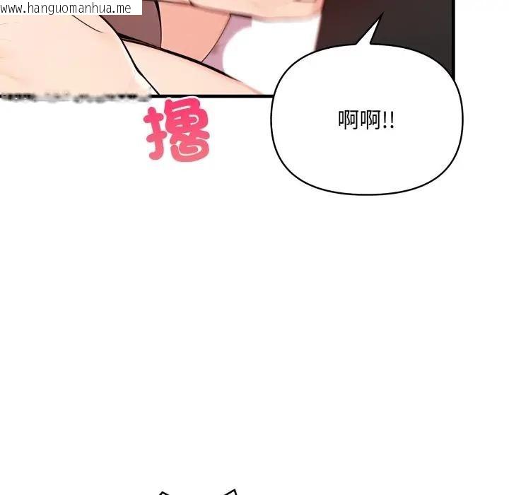 韩国漫画遇见美魔女房东韩漫_遇见美魔女房东-第2话在线免费阅读-韩国漫画-第83张图片